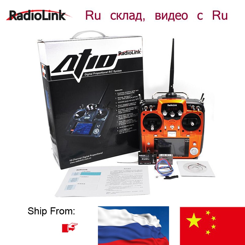 RadioLink AT10 II RC ۽ű, R12DS ű  ..